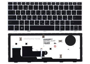Клавиатура для ноутбука HP EliteBook Revolve (810 G1) с подсветкой (Light), с указателем (Point Stick), Black, (Silver Frame) RU