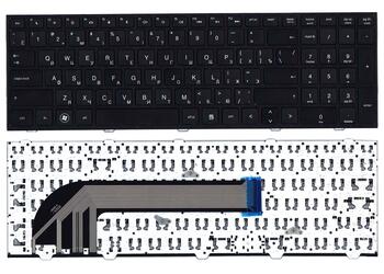 Клавиатура для ноутбука HP ProBook (4540S, 4545S) Black, (Black Frame) RU