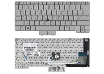 Клавиатура для ноутбука HP Elitebook (2730p) Silver с указателем (Point Stick), (Silver Frame) RU