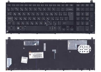 Клавиатура для ноутбука HP ProBook (4520S, 4525S) Black, (No Frame) RU (горизонтальный энтер)